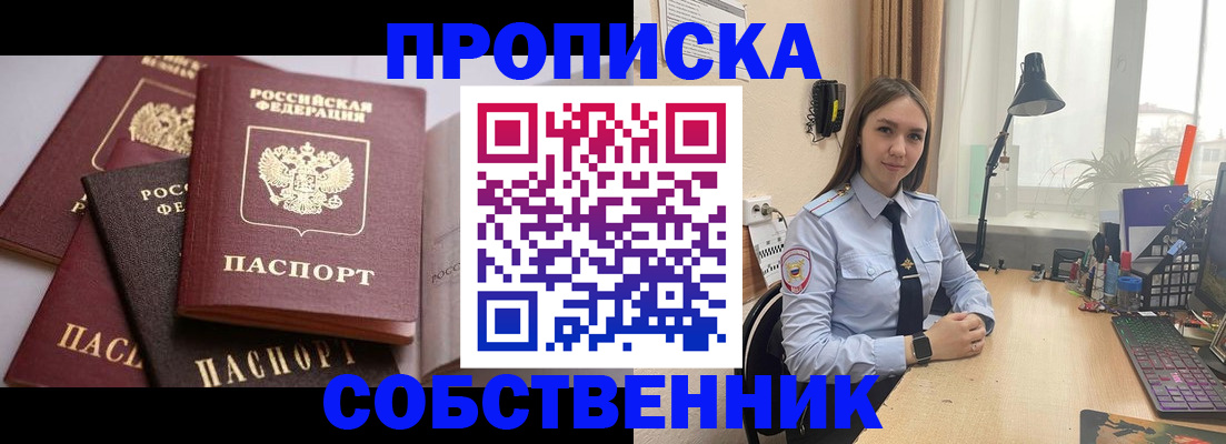 где прописаться в Усть-Джегуте