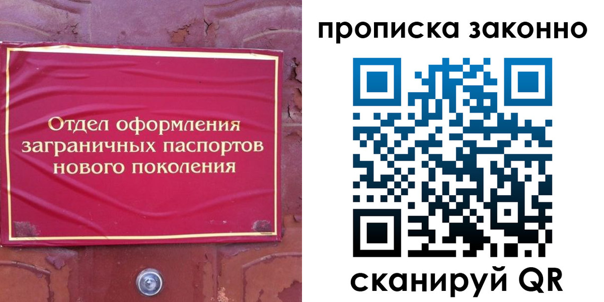 временная регистрация для школы в Усть-Джегуте