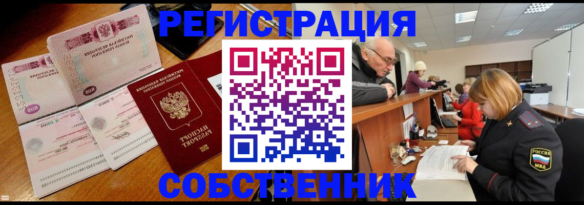 прописка иностранных граждан в Усть-Джегуте