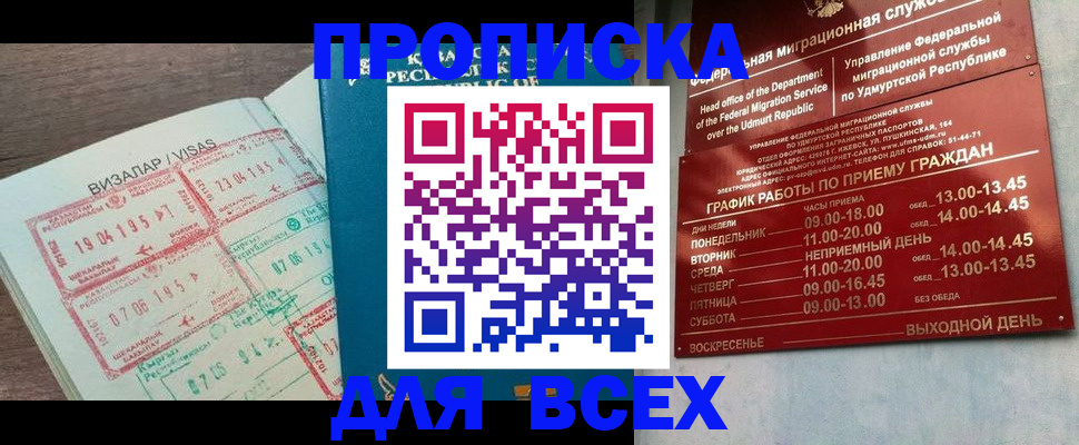 регистрация в Усть-Джегуте