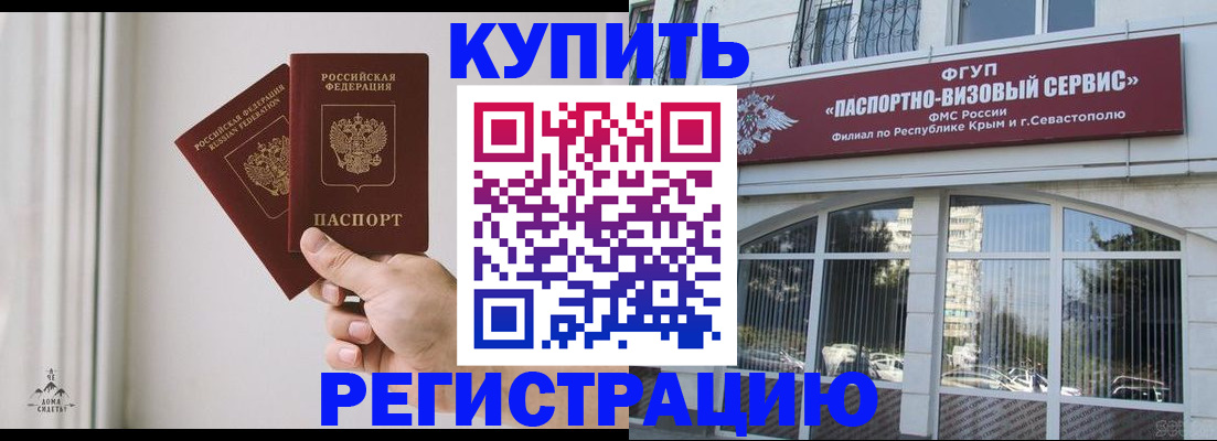 временная регистрация поиск в Усть-Джегуте
