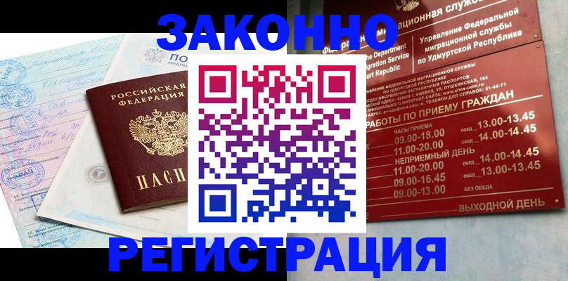 прописка для школы в Усть-Джегуте