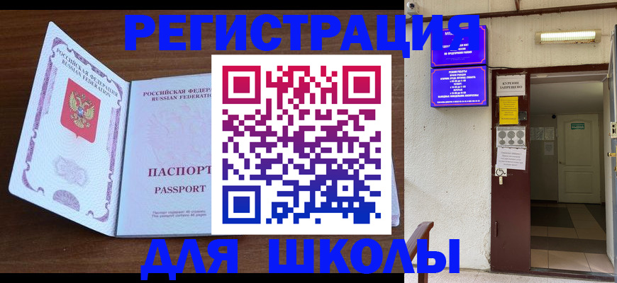 временная регистрация 2025 в Усть-Джегуте