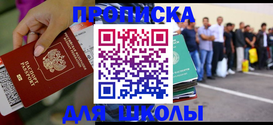 временная регистрация гарантия в Усть-Джегуте