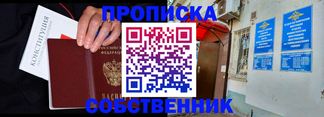 прописка для военкомата в Усть-Джегуте