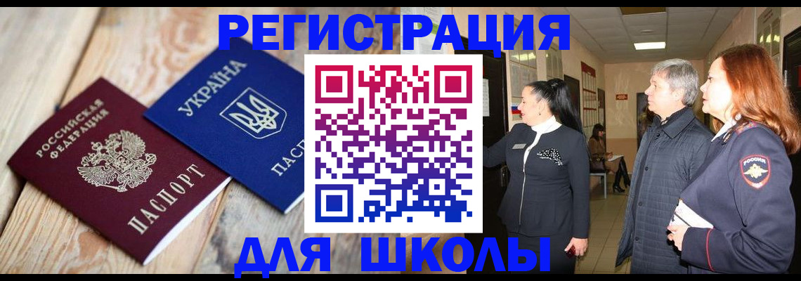 регистрация в Усть-Джегуте