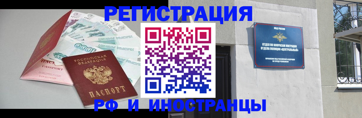 прописка законно в Усть-Джегуте